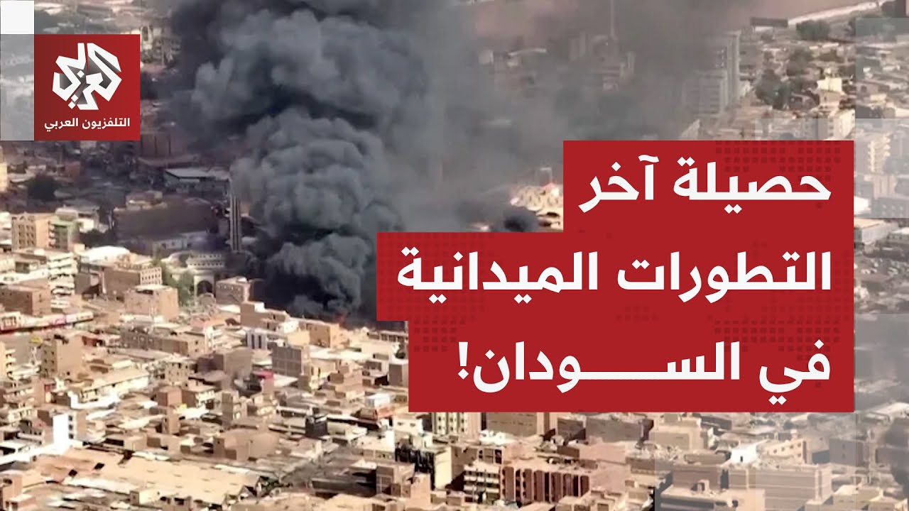 الجيش السوداني يتصدى لهجوم بالمسيرات شمال البلاد.. مراسل العربي يرصد آخر الت?