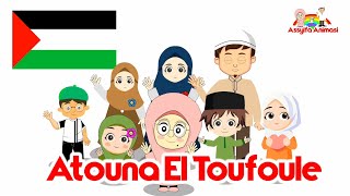Download lagu Lagu Anak Islami - Atouna el toufoule cover by Assyifa, lagu untuk Palestina,lagu atouna El toufoule mp3 Download lagu Lagu Anak Islami - Atouna el toufoule cover by Assyifa, lagu untuk Palestina,lagu atouna El toufoule mp3