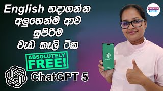 What’s New in ChatGPT-5? Full Guide to the Latest Features! | English 
