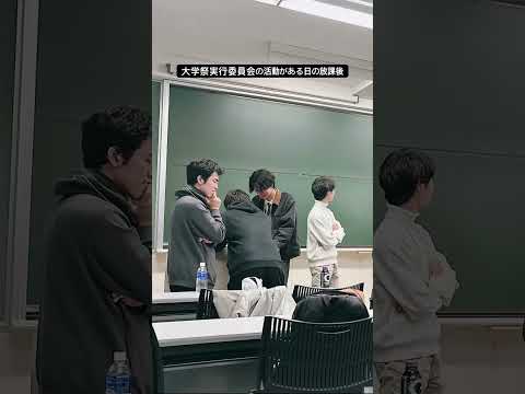 活動のある日の放課後① #ショート #大学生 #大学 #vlog #星槎道都大学 #大学祭