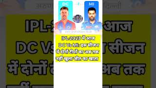आज DC vs MI #highlights #viral  #iplmatch2023 #IpL   #ipl2023  #today #shortsfeed #trending