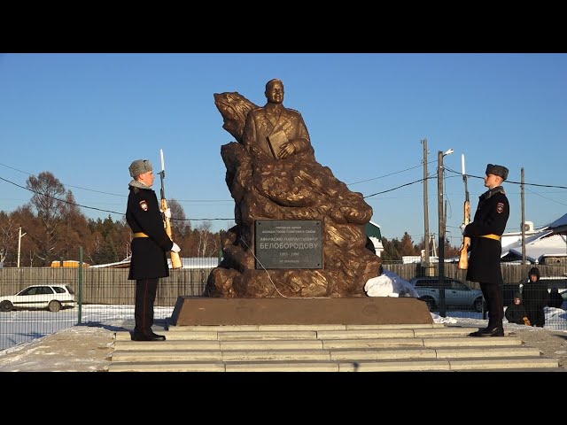 В Иркутской области открыли памятник Афанасию Белобородову