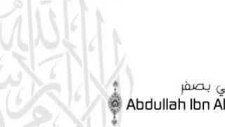 ألقران الكريم عبد الله بصفر الصفحة 32