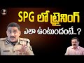 SPGలో ట్రైనింగ్ ఎలా ఉంటుందంటే GHP Raju IPS Crime Diari