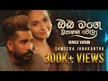 Oba Mage Mathakaya Wela SaMeera JanaKantha Music Video