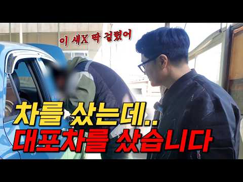 차 샀는데… 이전을 안 해줍니다, 도와주세요..