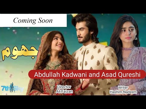 Jhoom Episode 1 (Haroon kadwani - Sahar khan - Kinza hashmi) #TECH_For_All