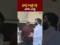 Byreddy Siddharth Reddy House Arrest L NTV Telugu