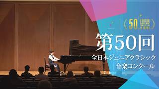 Download lagu 山口瑞生(ピアノ)ドビュッシー／「子供の領分」より “グラドゥス・アド・パルナッスム博士”、“ゴリウォーグのケークウォーク”、他(第50回全日本ジュニアクラシック音楽コンクール入賞者披露演奏会) mp3