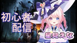 【DBD】約2カ月ぶりのDBD配信です！【deadbydaylight】#39