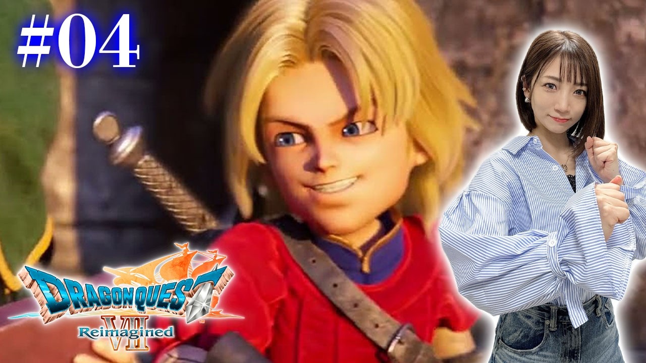 #04【ドラゴンクエストVII Reimagined】キーファが見つめる未来【※ネタバレあり注意】