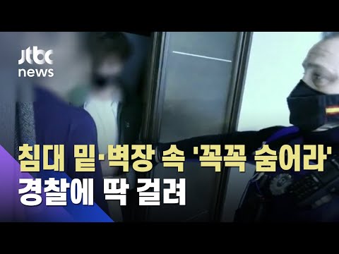 스페인도 '이시국 파티'…"방역 수칙 위반 227건 적발" / JTBC 아침&