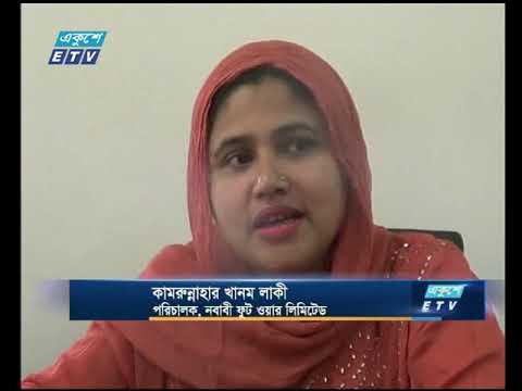 বাণিজ্য সংবাদ || ২৩ জুলাই ২০১৯