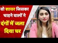 Bashir Badr शायर जिनके घर को उनकी महफिलों में 
