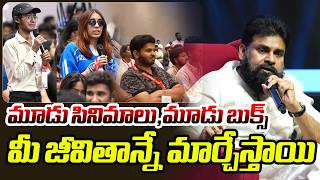 Download lagu Three movies, three books.. will change your life | Janasenani with Gen Z | Pawan kalyan mp3