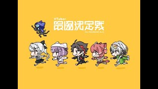 【 VALORANT 】V最パート４～メンバー概要欄【 ぶいすぽっ！/紫宮るな 】