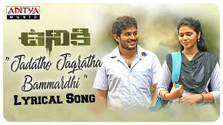 Jadatho Jagratha Bammardi Song Lyrics - & English - Uniki Jadatho Jagratha Bammardi Song Lyrics - & English - Uniki