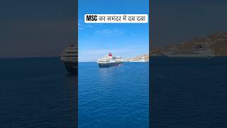 MSC Cruise Ship#Power Of MSC #cruisevessel