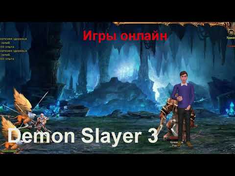 Demon Slayer 3 — это уже третья игра из одноименной серии