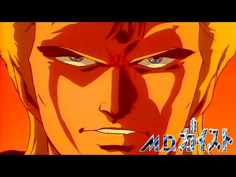 Sokihei M.D. Geist OP (1986) [AI upscaled]