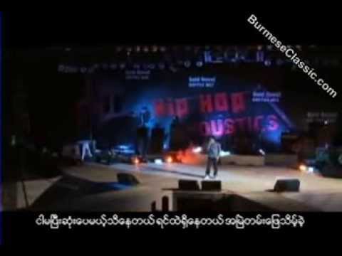 Myanmar New Myaw Lint Mi Thae Nga Nat Tha Mee - Pyae Phyo Thu Song 2013
