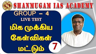 TNPSC General Tamil - Tnpsc General Tamil Study Plan - Tnpsc General Tamil Question Bank - 2022