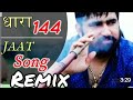 Dhara 144 Jaat song || धारा 144 || remix hum chore jaat sa remix