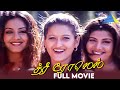 திரீ ரோசஸ் 2003 Three Roses Tamil Full Movie Jyothika Rambha Laila Pyramid Talkies