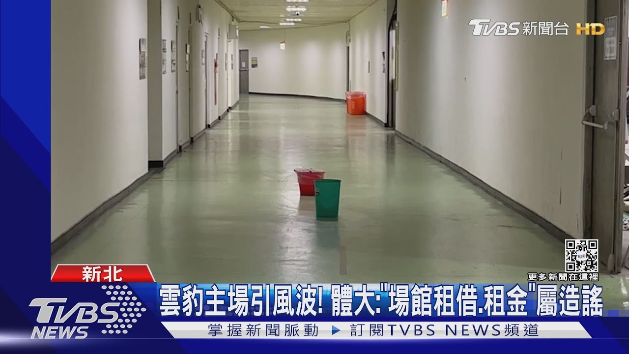 球場續吵！體大4大澄清　館長嗆「又伸臉給我打」