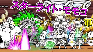 大量生産！ライトモモコで天使をハメゴロシ「異次元コロシアム24」【にゃんこ大戦争】