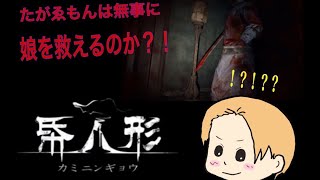 ＃1帋人形