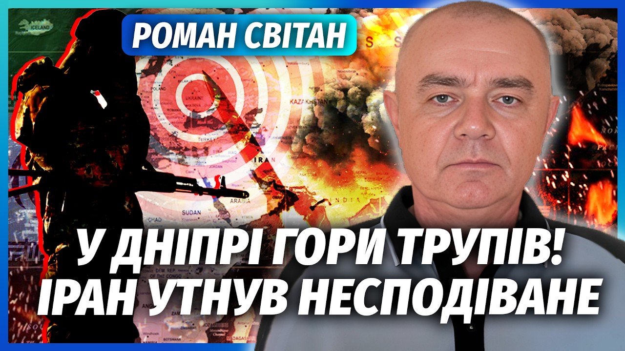 🚀СВІТАН: Іран ВЛУПИВ БАЛІСТИКОЮ по Україні. Новий ПРОРИВ РФ на 5 ОБЛАСТЕЙ. Ро