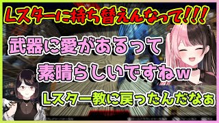 樋口楓の強すぎるLスター愛に爆笑する花の都【切り抜き/橘ひなの/花芽なずな/瀬戸美夜子】