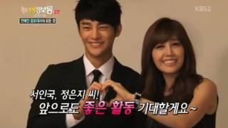 Download lagu Seo In Guk (서인국) & Jung Eun Ji (정은지) - Couple mp3 Download lagu Seo In Guk (서인국) & Jung Eun Ji (정은지) - Couple mp3