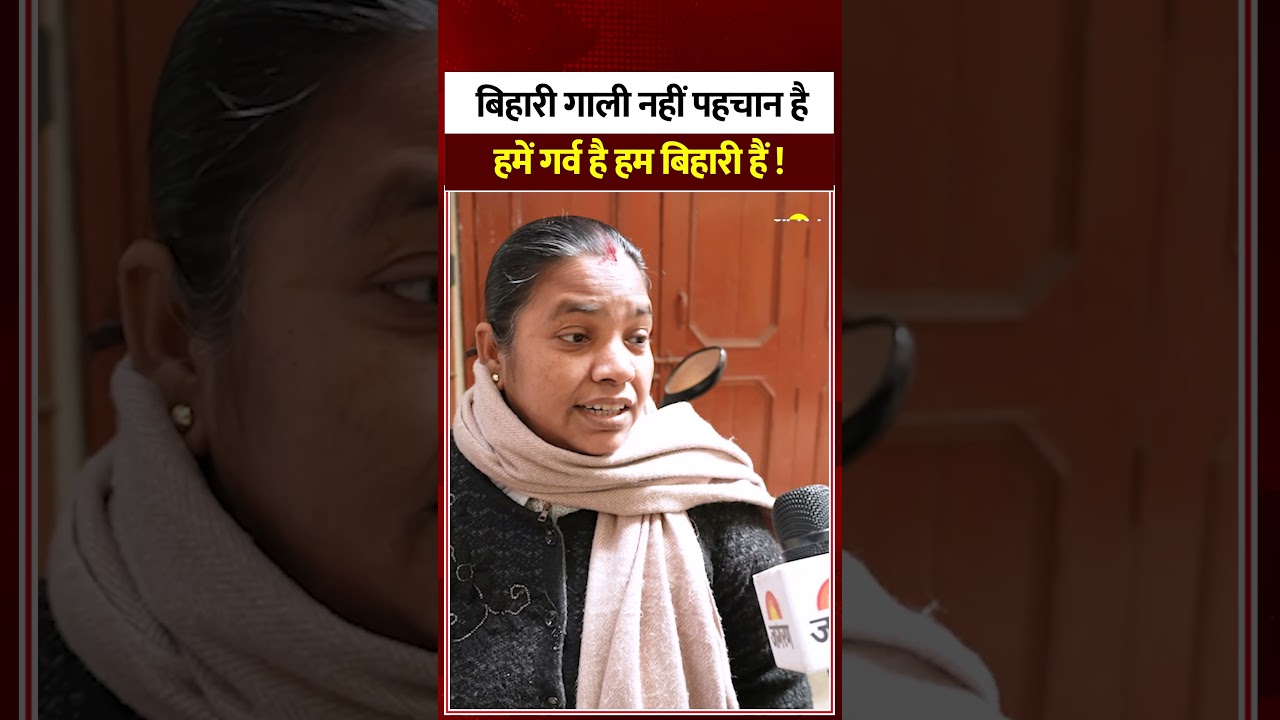 बिहारी होना गर्व है | Identity Vox Pop |  BadhtaUP2025
