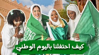 كواليس كل شي صار في اليوم الوطني السعودي ال ٩٣