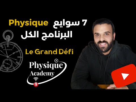 7 heures Révision  Bac 2023 ( Le Grand Défi )