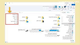 מחיקת היסטוריית החיפוש בסייר הקבצים בווינדוס 10