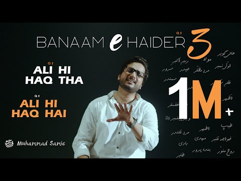 Ali Hi Haq Tha (Banaam-e-Haidar 3) | Muhammad Samie | Official Video