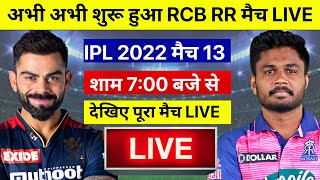 RR Vs RCB Live, Match 13, IPL 2022 RCB VS RR LIVE, Rajasthan Royals vs Royal Challengers Bangalore