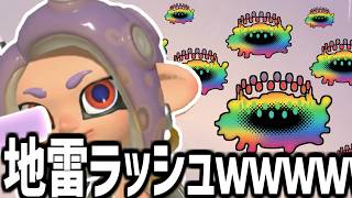 誰も実現できなかったトラップラッシュ作ったｗｗｗｗｗｗｗｗｗｗ【splatoon3】【爆速ゆっくり実況】#サイドオーダー