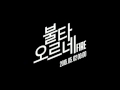 BTS FIRE MV Teaser Audio Extended