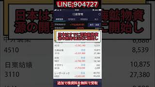 #日本株#株式投資#投資初心者#資産運用#日本市場#株の勉強#株式入門#投資生活#デイトレード#スイングトレード