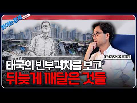 눈도 안 오는데 스키복 파는 백화점? 방콕의 기괴한 빈부격차