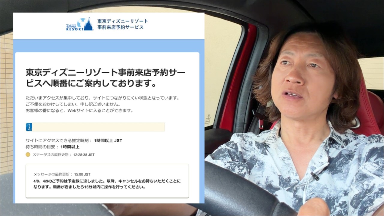 雑談／シー25周年グッズ発売のボンヴォヤージュの予約が取れない件（2026-04 東京ディズニーリゾート）