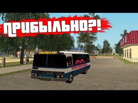 РАБОТЫ ДЛЯ НОВИЧКОВ! ПРИБЫЛЬНО ЛИ?! - MALINOVKA RP!