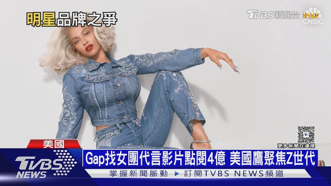 牛仔褲不再是LKK！靠Z世代越罵越賺　重新席捲時尚