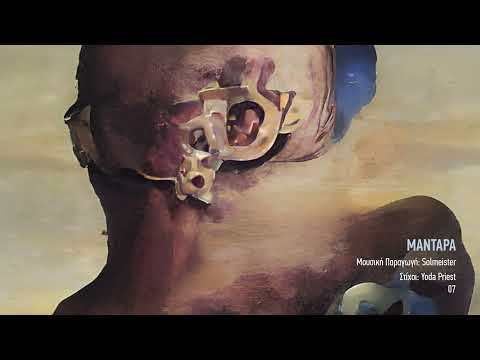 Yoda Priest - Μαντάρα | #WNCfam