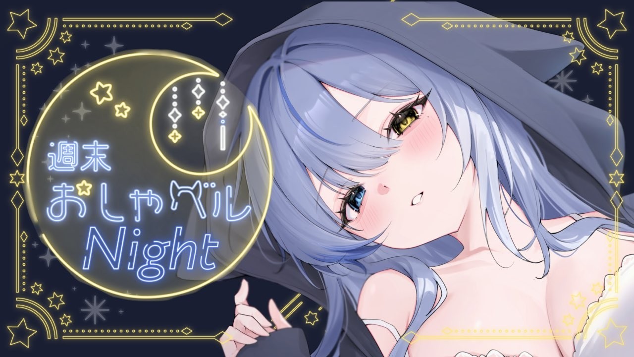 【#雑談】話していかない？/初見さん歓迎です🕊【 ルルベル / VTuber】Just Chatting