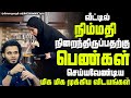 பெண்கள் செய்ய வேண்டியவை Abdul Basith Bukhari Tamilbayan Ab